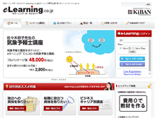 Tablet Screenshot of elearning.co.jp